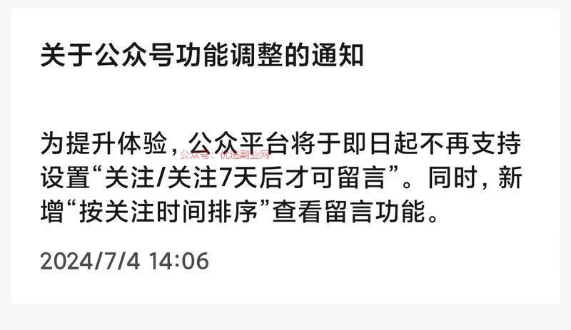 目前公众号改版一个功能 …#情报-搞钱情报论坛-网创交流-优选副业网